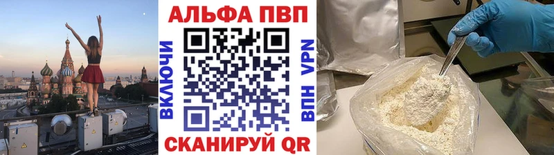 Alfa_PVP VHQ  Волжский 