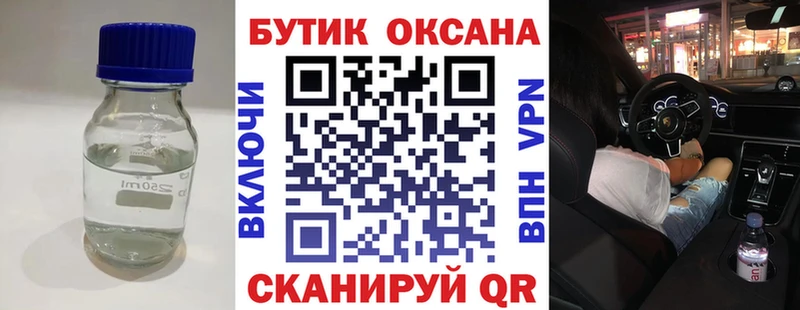 shop официальный сайт  Волжский  БУТИРАТ бутик  как найти закладки 