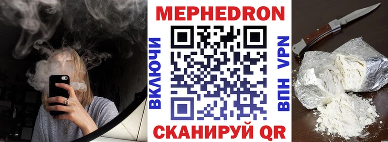 Мефедрон mephedrone Волжский