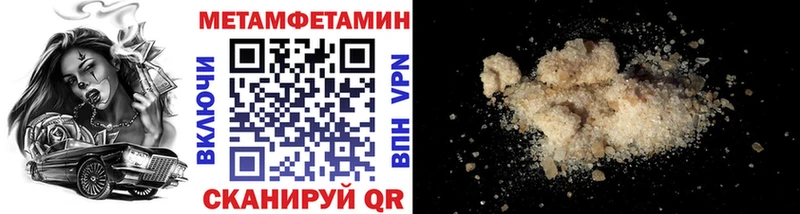 Первитин Methamphetamine  мега ТОР  Волжский 