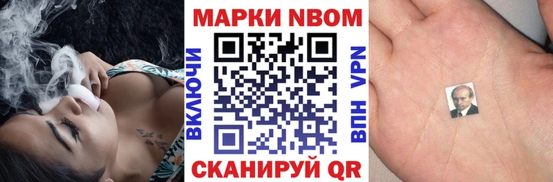 Марки N-bome 1,8мг  mega маркетплейс  Волжский 